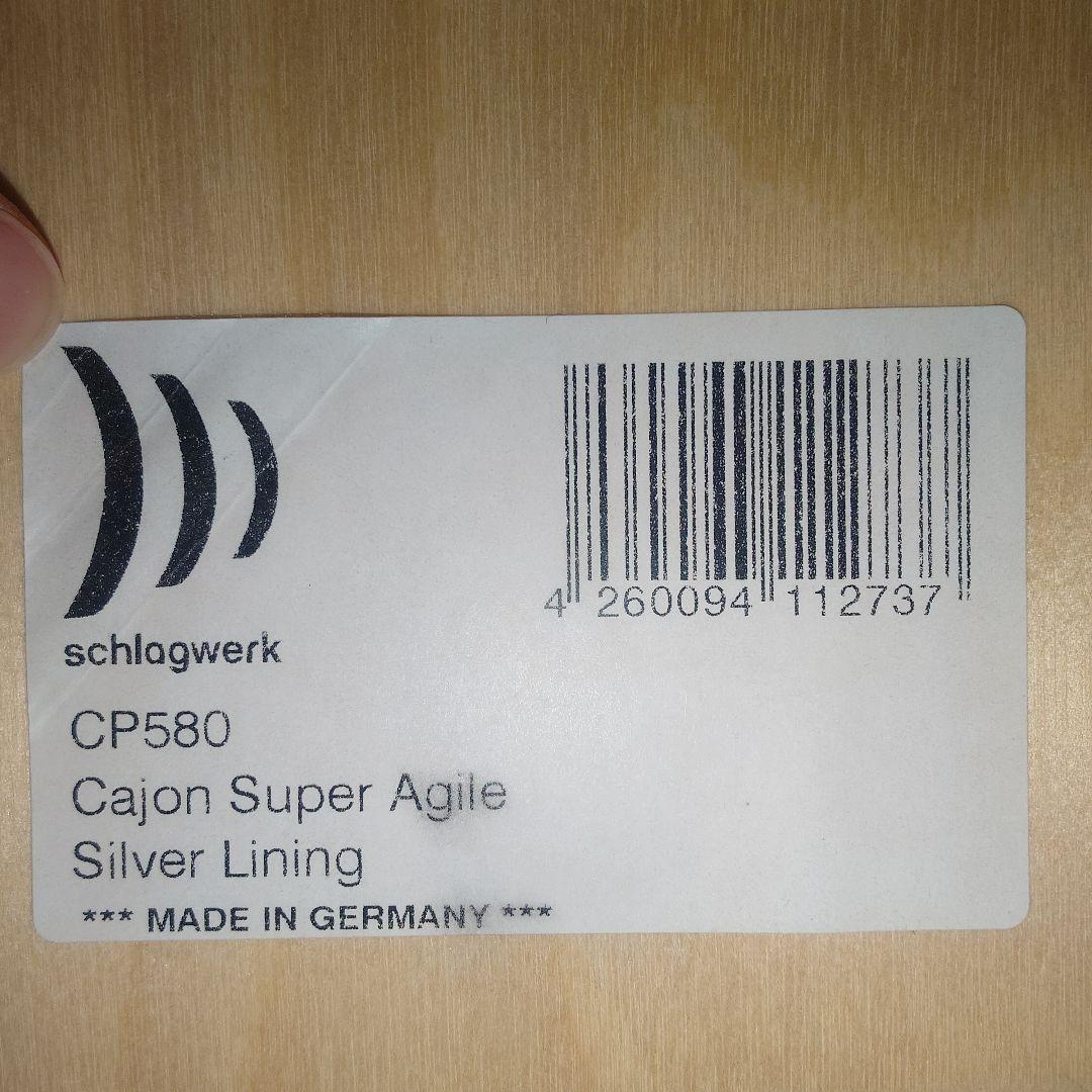 Schlagwerk シュラグヴェルク SR-CP580 スーパーアジャイル