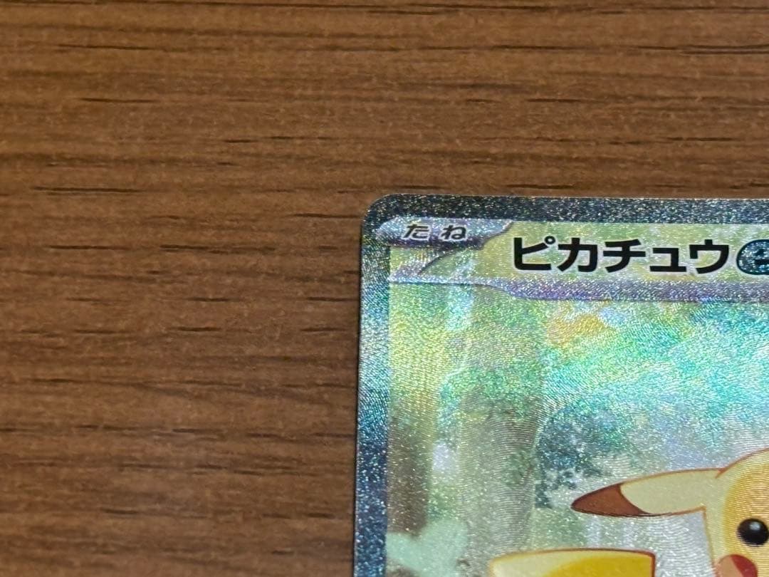 スタートデッキ 100 ピカチュウex SAR デッキセット　025 希少　レア