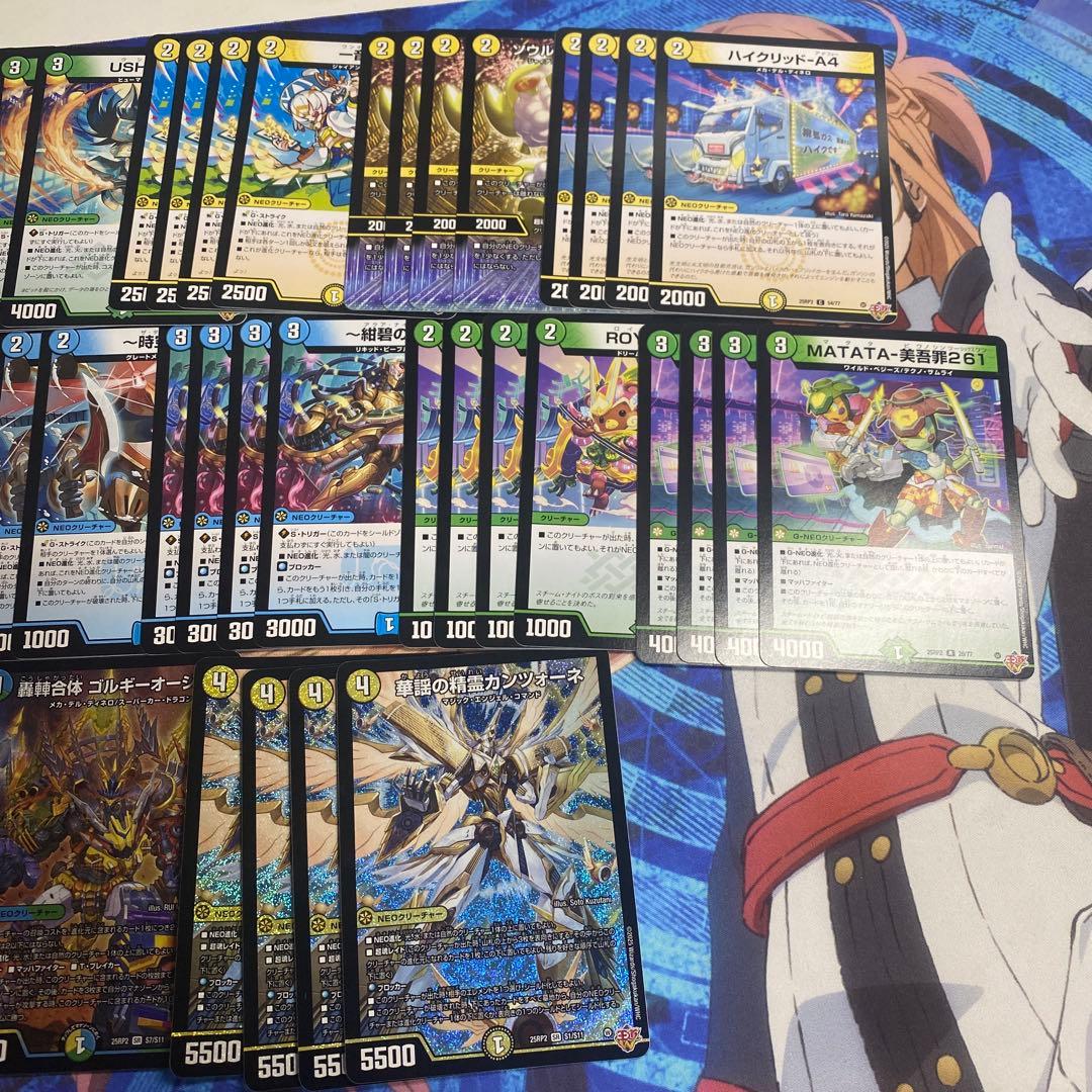 トリーヴァゴルギーオージャー　調整パーツ付き　合計52枚