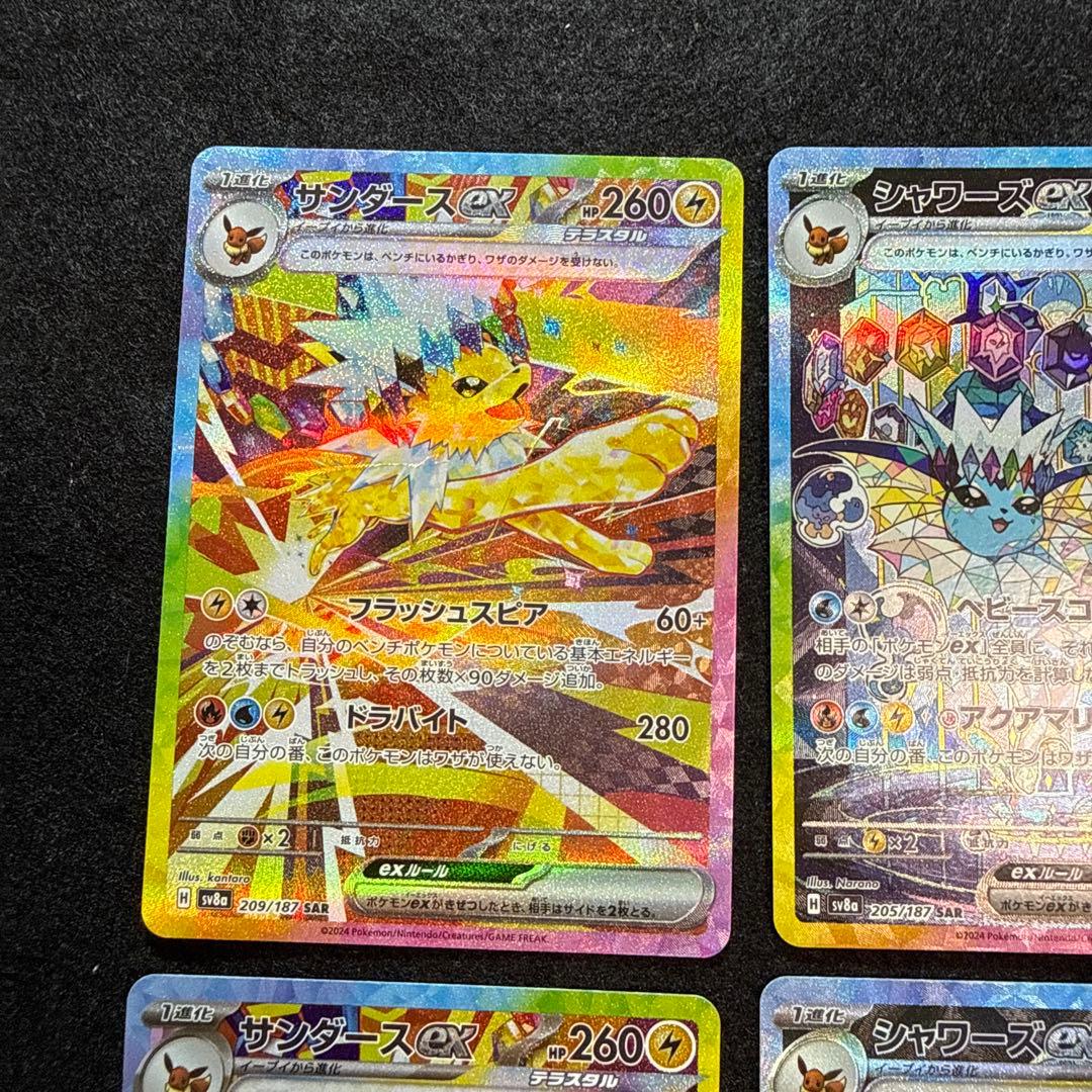 ポケモンカード　ブイズ ex sar 進化ライン 6枚セット　テラスタルフェス