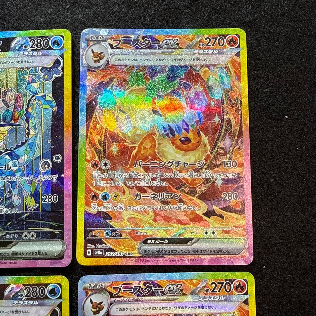 ポケモンカード　ブイズ ex sar 進化ライン 6枚セット　テラスタルフェス
