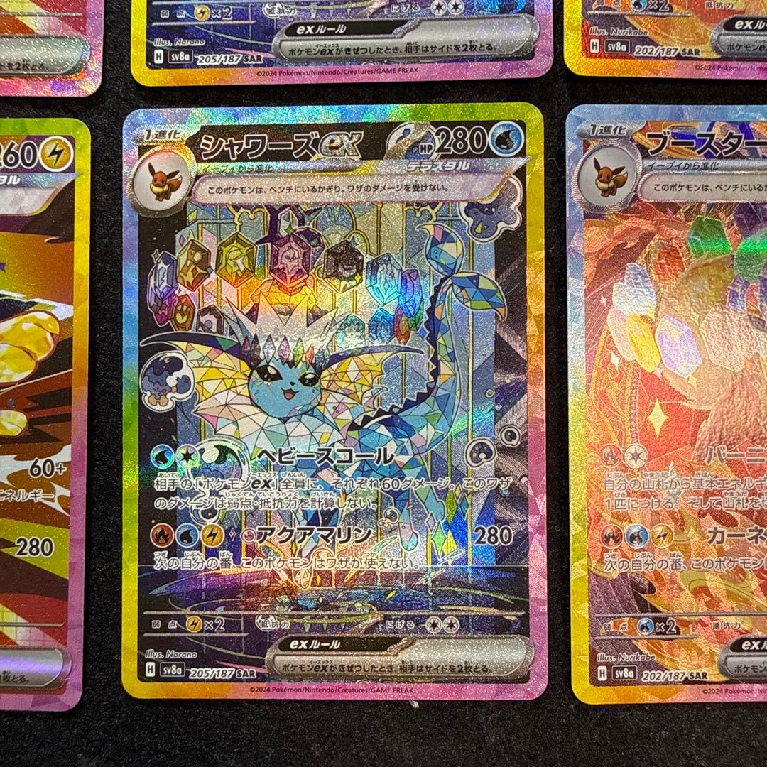 ポケモンカード　ブイズ ex sar 進化ライン 6枚セット　テラスタルフェス