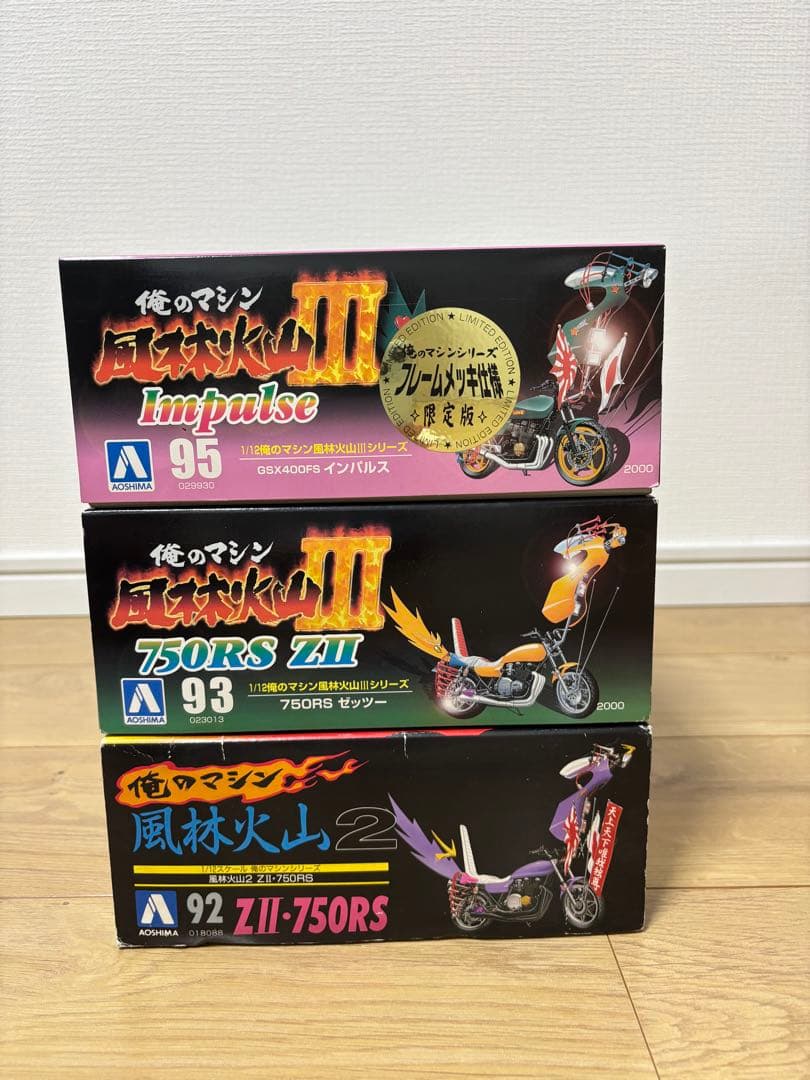 限定品あり！俺のマシン