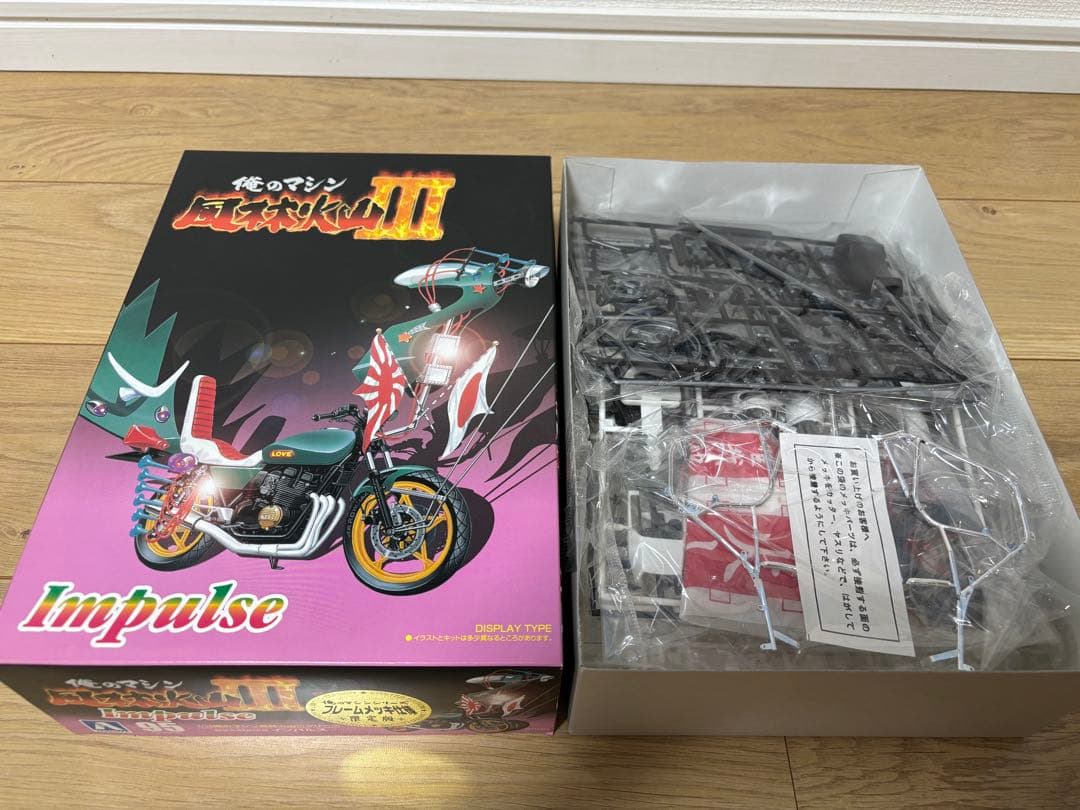 限定品あり！俺のマシン