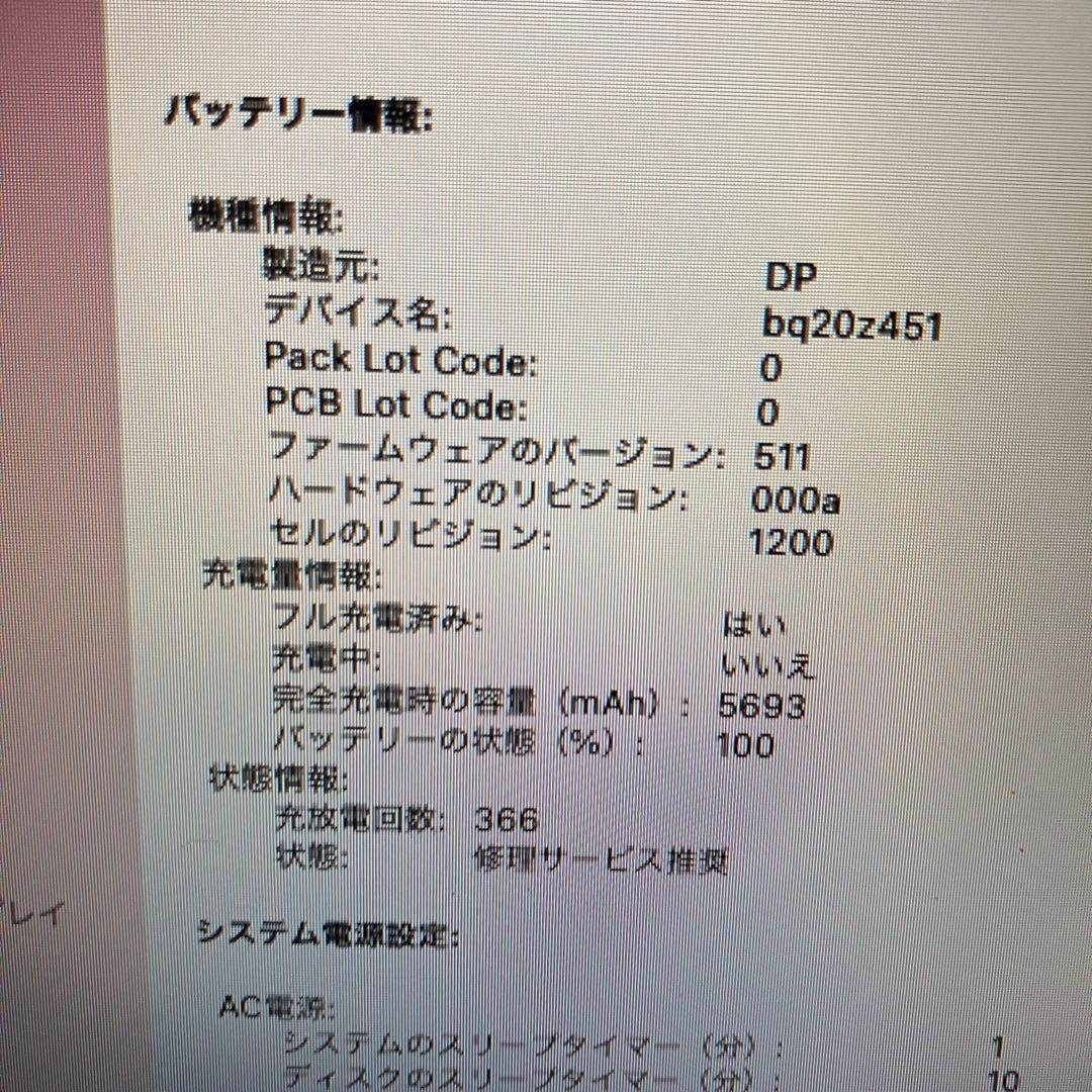 2014 MacBook Air 13インチ　121GB-2