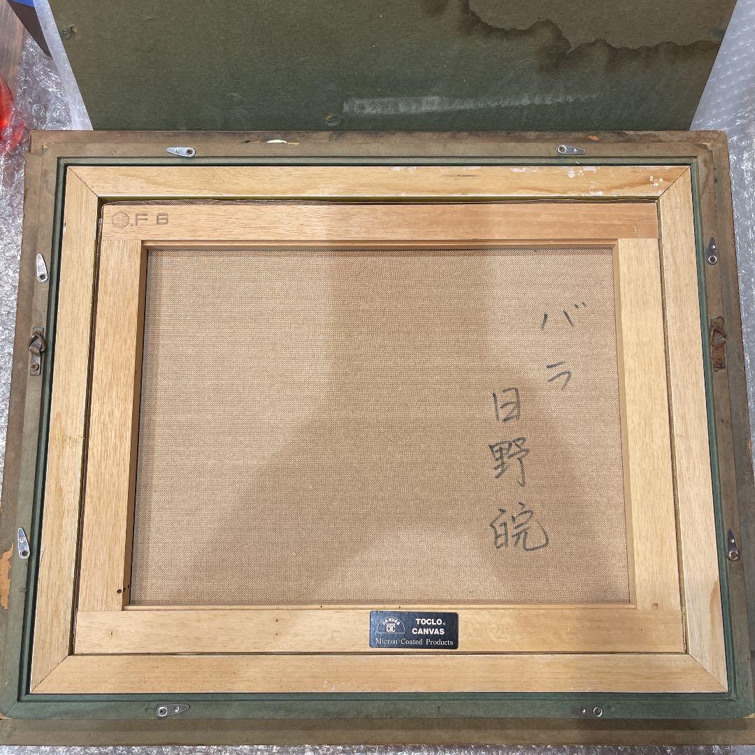 sakura☆です。 日野　皖 『薔薇』 油絵・油彩画　Ｆ６(６号)