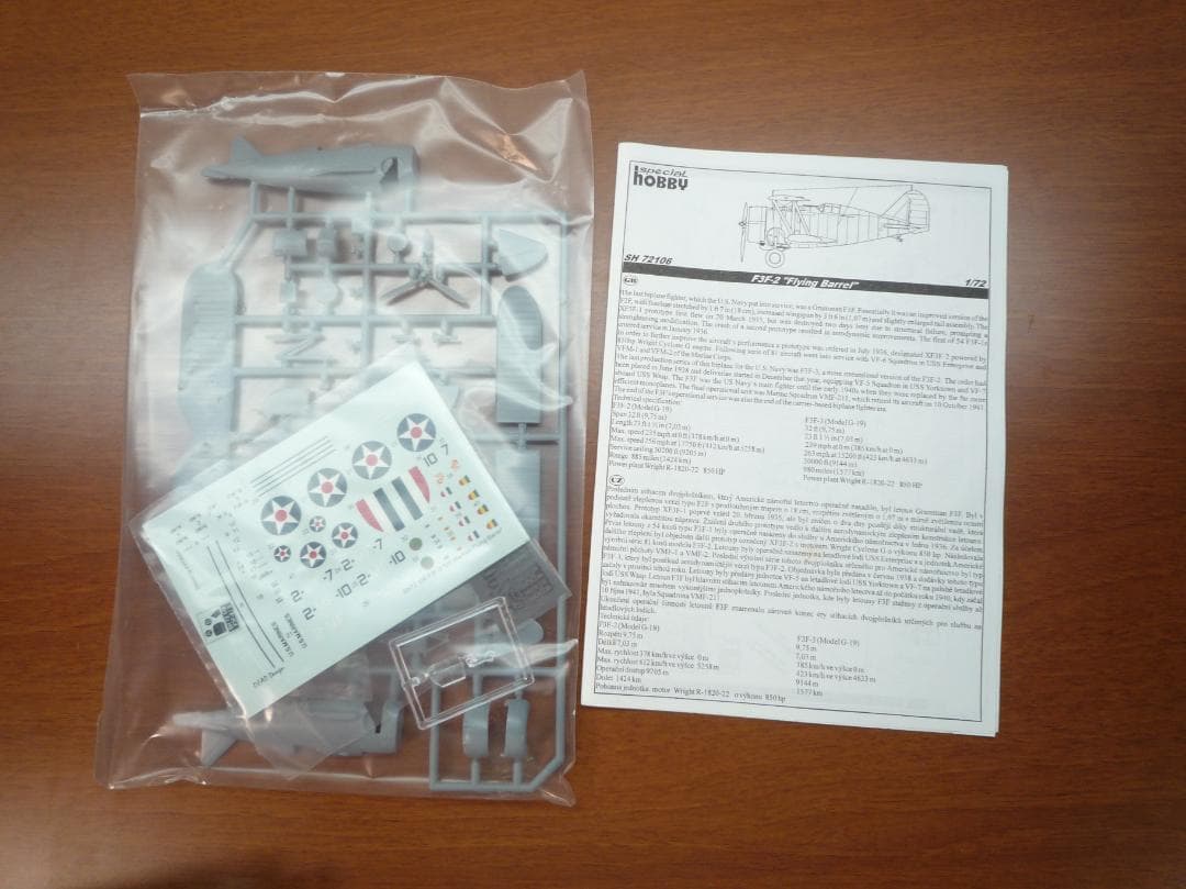 航空機モデルキット 1/72 5点セット