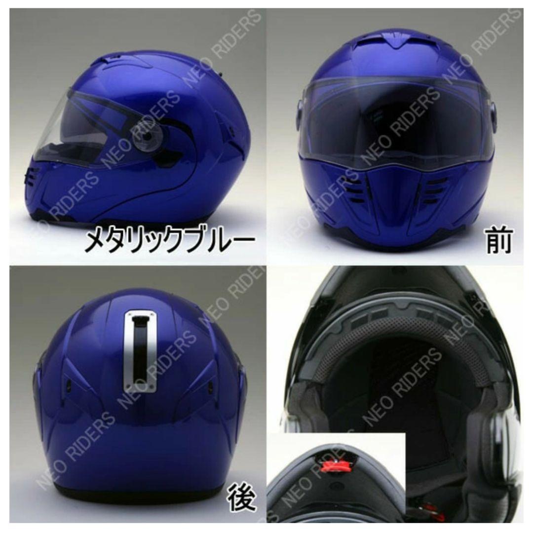 NEO RIDERS ネオライダース システム フルフェイス ヘルメット FX8