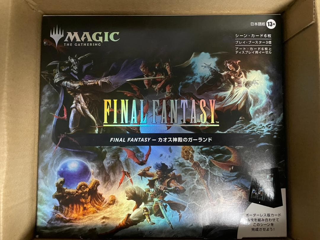 MTG シーンボックス FF1カオス神殿のガーランド 日本語版　ホリデーリリース