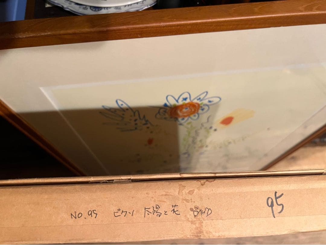 パブロ ピカソ サマーブーケ 太陽と花 額縁インテリア 絵 アート