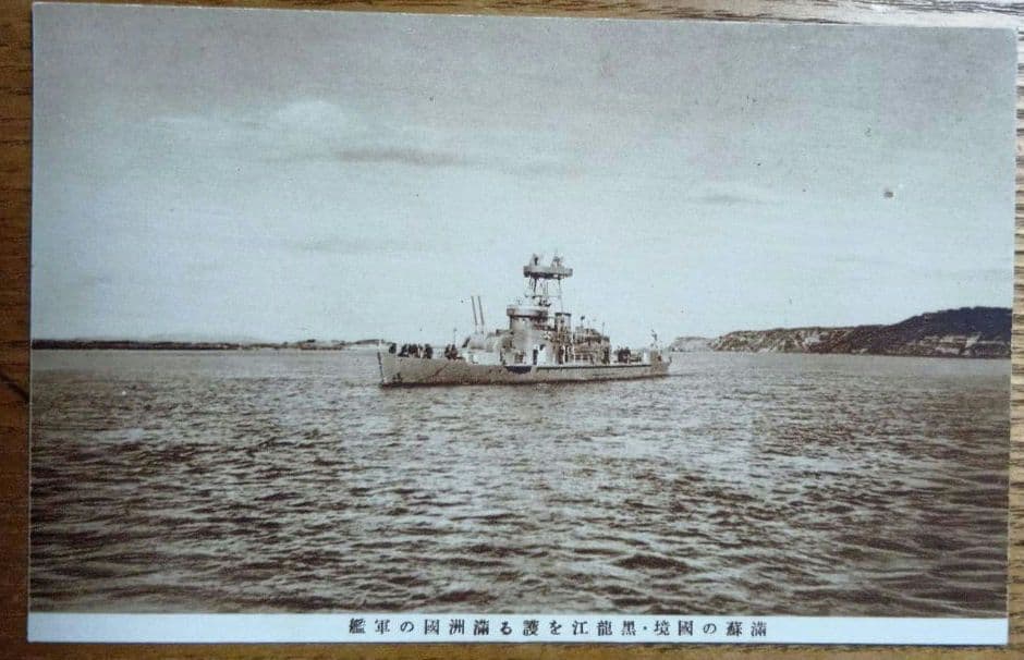 戦後80年の歴史　戦前の絵葉書　恵存　満洲帝国政府