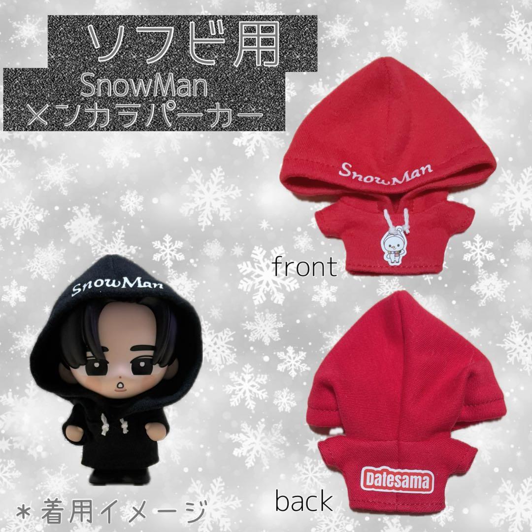 Man ソフビ服 たまゆきメンカラパーカー