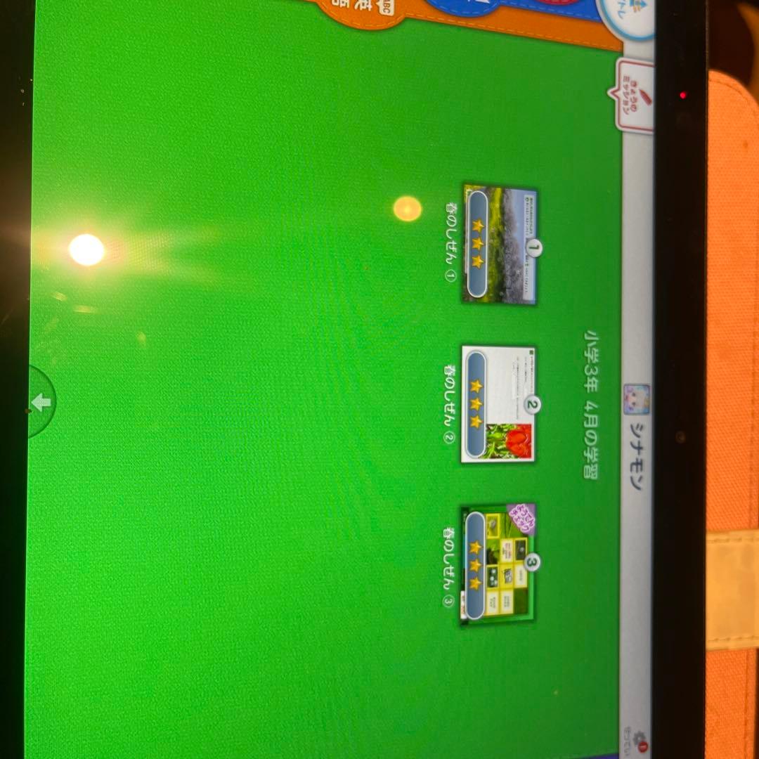 【入学準備にも】　スマイルゼミ 小1から小3まで