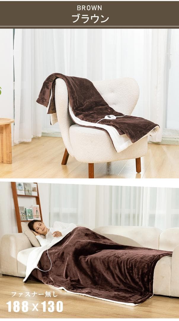 電気毛布  掛け敷き兼用 炭素繊維ヒーター タイマー機能付両用188×130cm