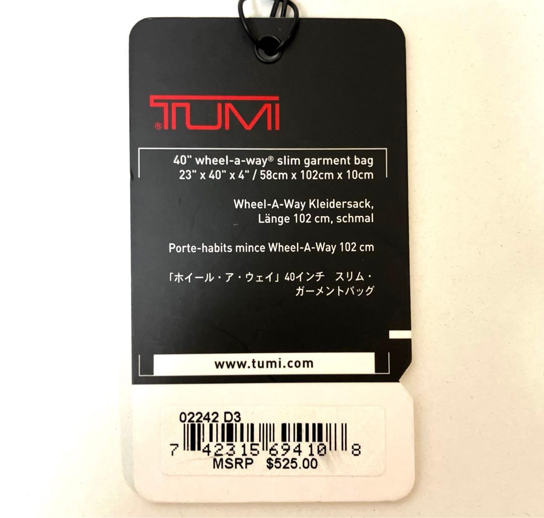 美品 送料無料 TUMI ホイールアウェイ 40インチ スリム ガーメントバッグ