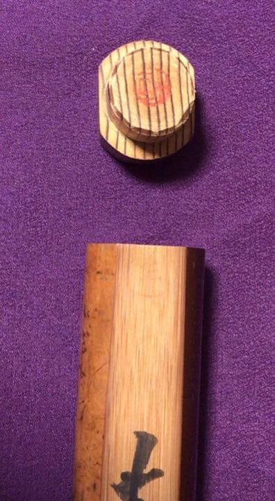 茶道具　茶杓【春風】堀内7代亀史8代宗完　共箱付