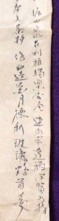 茶道具　茶杓【春風】堀内7代亀史8代宗完　共箱付