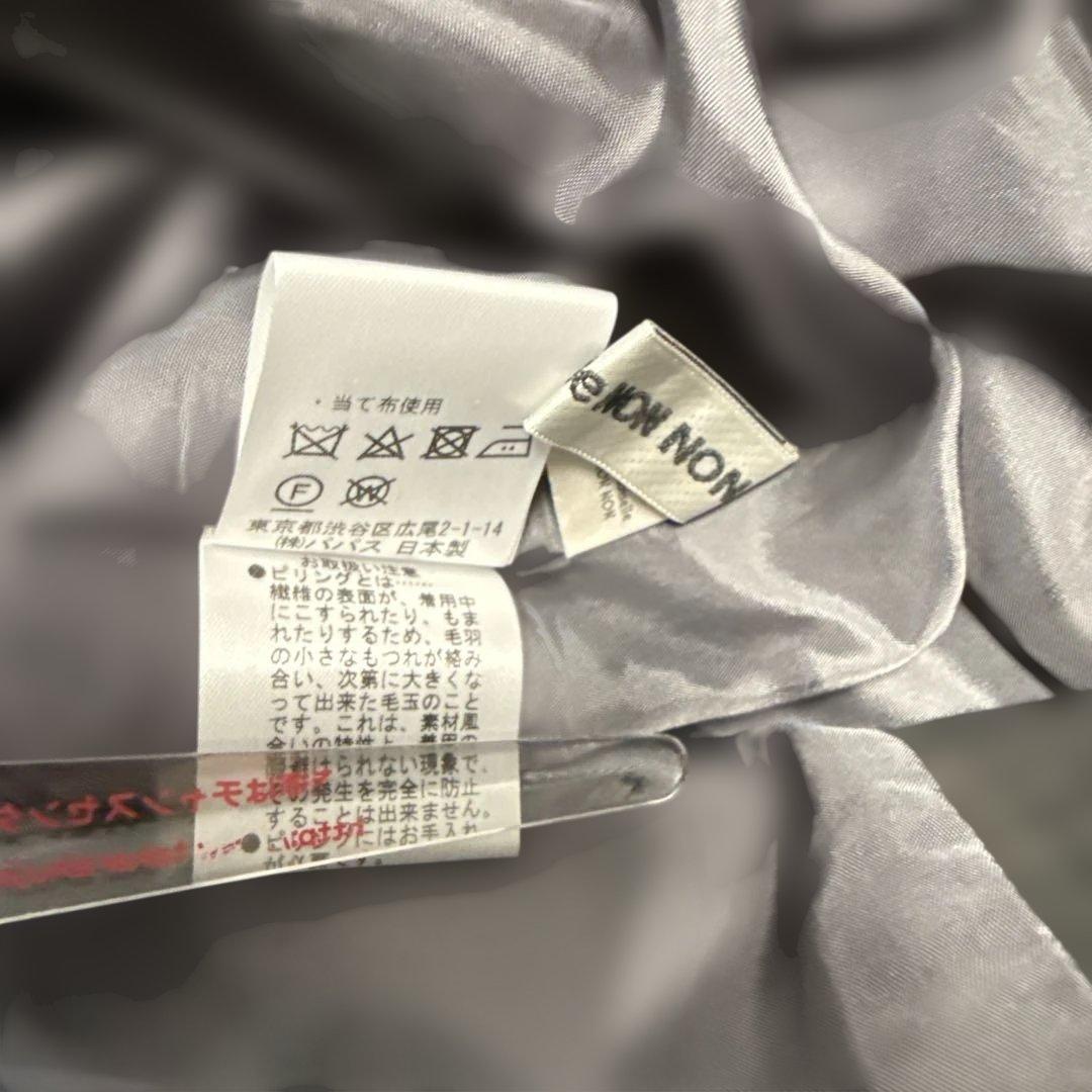 【未使用品】マドモアゼルノンノン　ウール100%ガウチョパンツ チャコールグレー