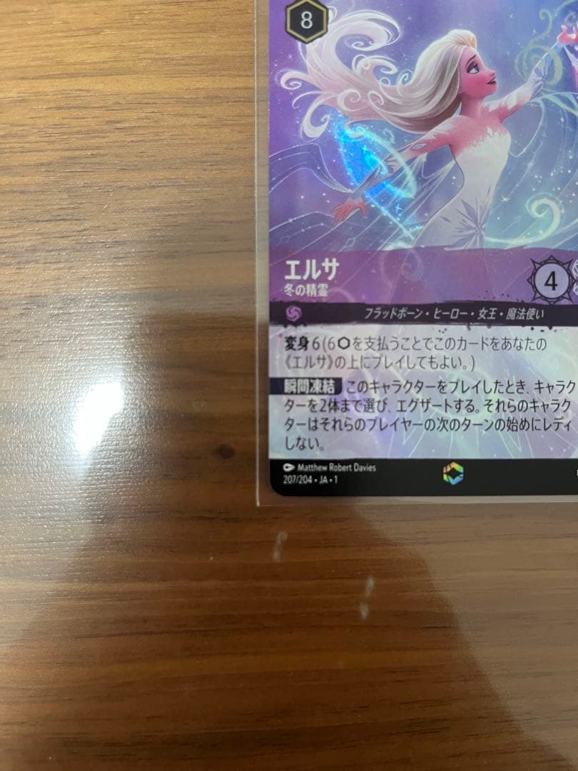 ディズニーロルカナ　エルサ　エンチャンテッド