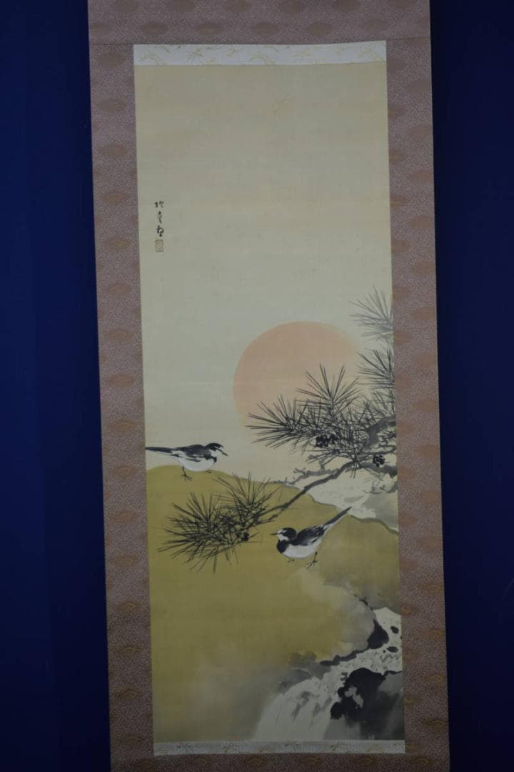 真作/花井抱甕/日の出鶺鴒図/セキレイ/花鳥/布袋屋掛軸A-91