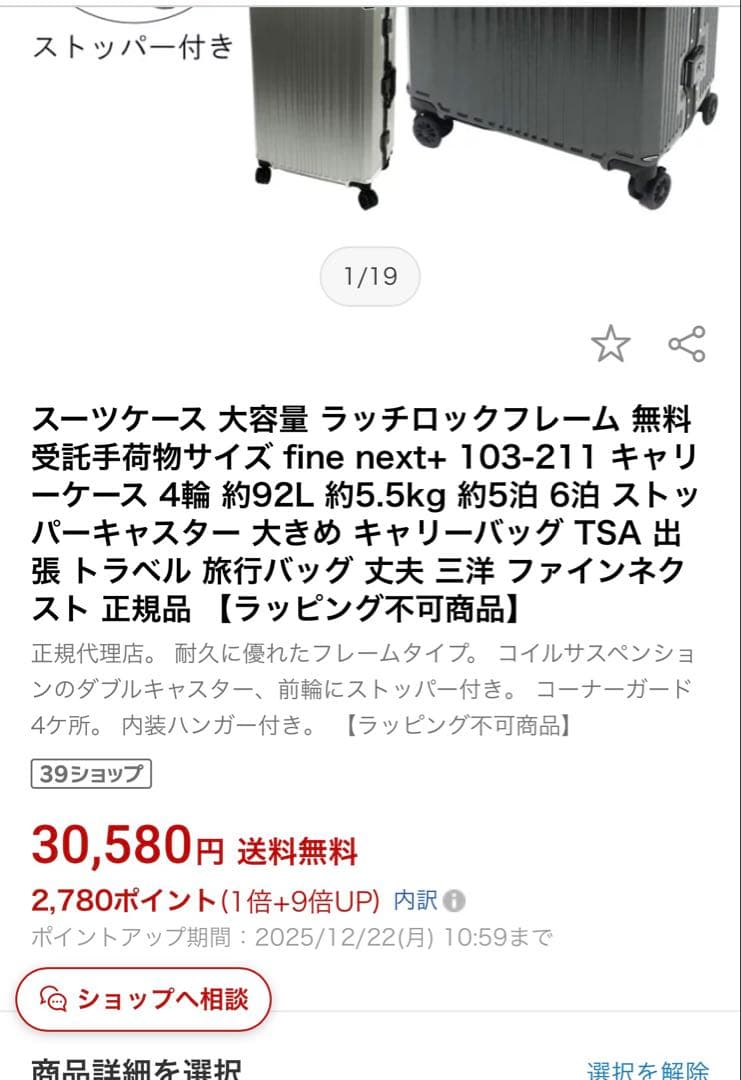 【新品未使用】　スーツケース　三洋　ファインネクスト