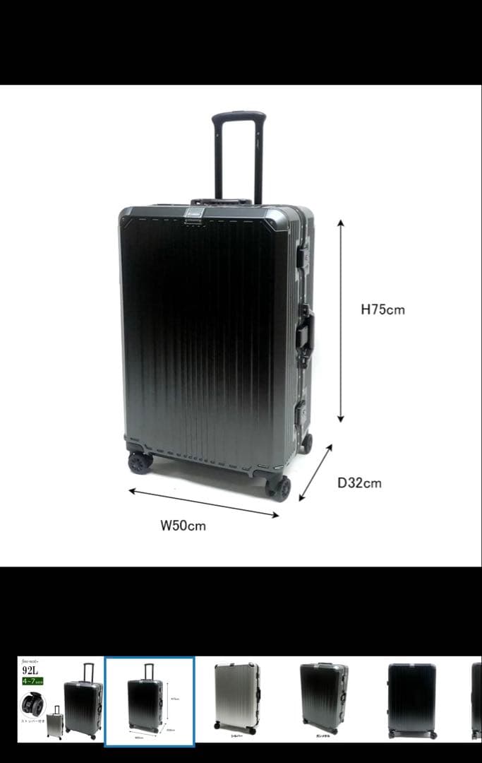 【新品未使用】　スーツケース　三洋　ファインネクスト