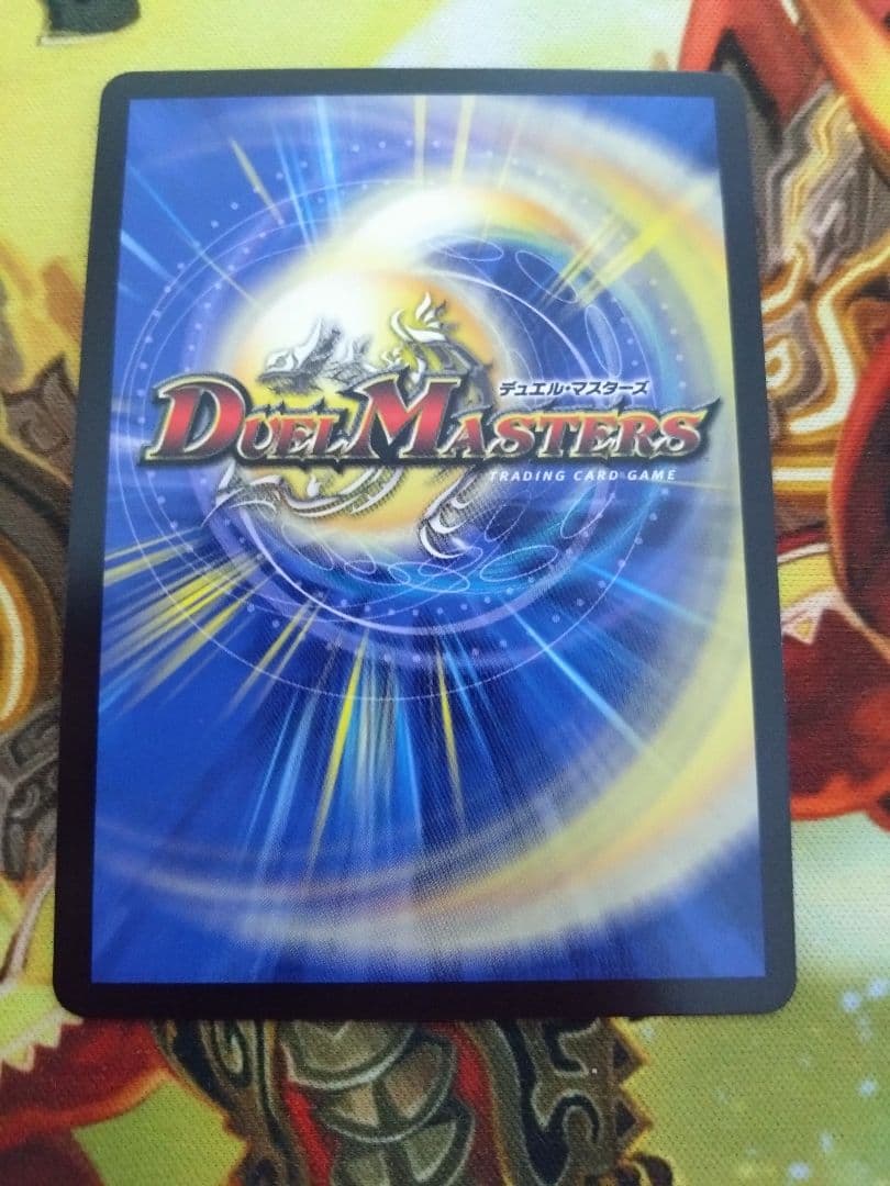 即購入可　王闘竜皇ボルシャック・ドラゴン　シークレット