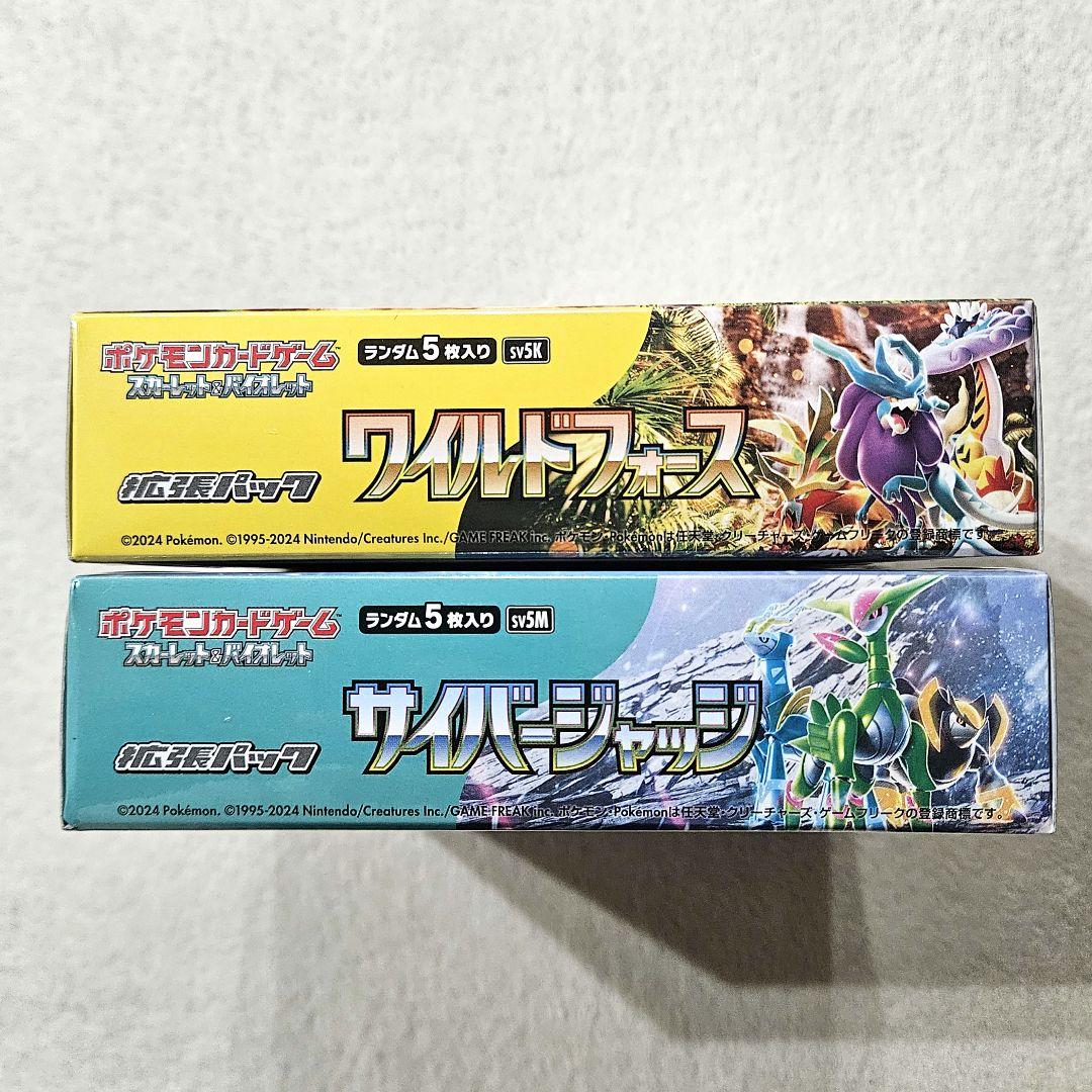 ポケモンカード　ワイルドフォース　サイバージャッジ　MEGAドリームex