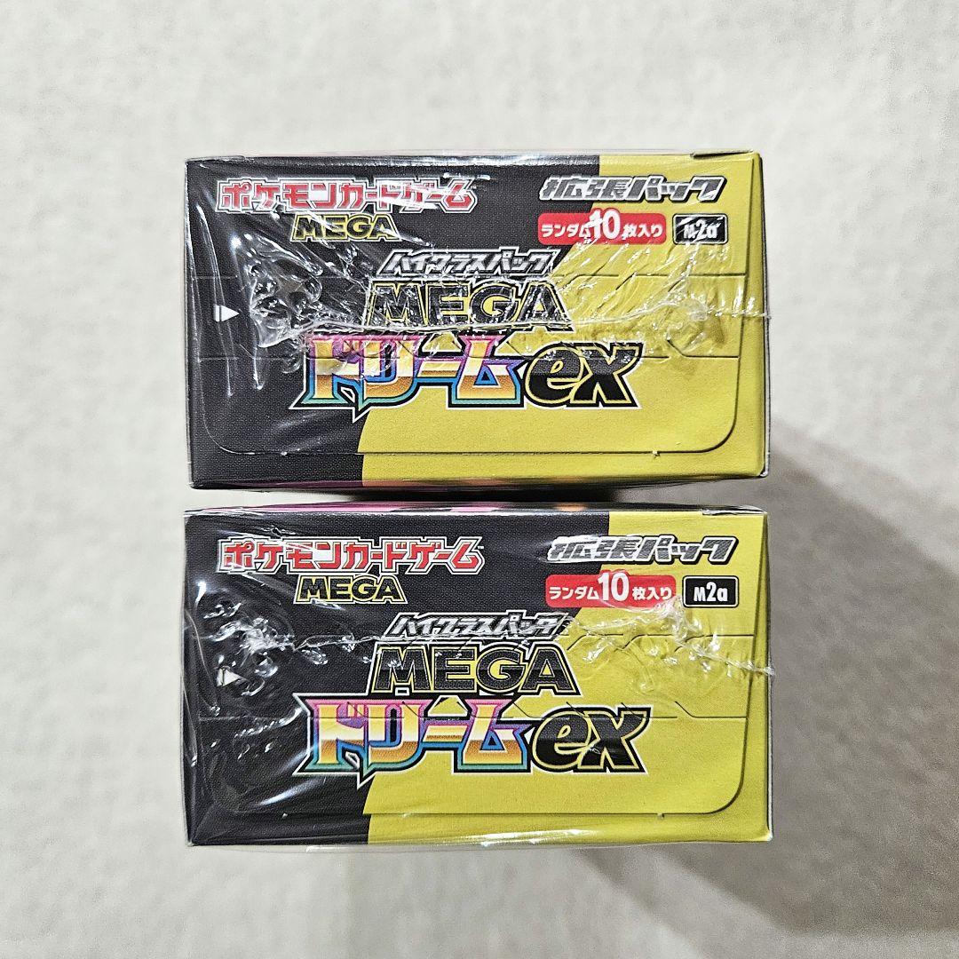 ポケモンカード　ワイルドフォース　サイバージャッジ　MEGAドリームex