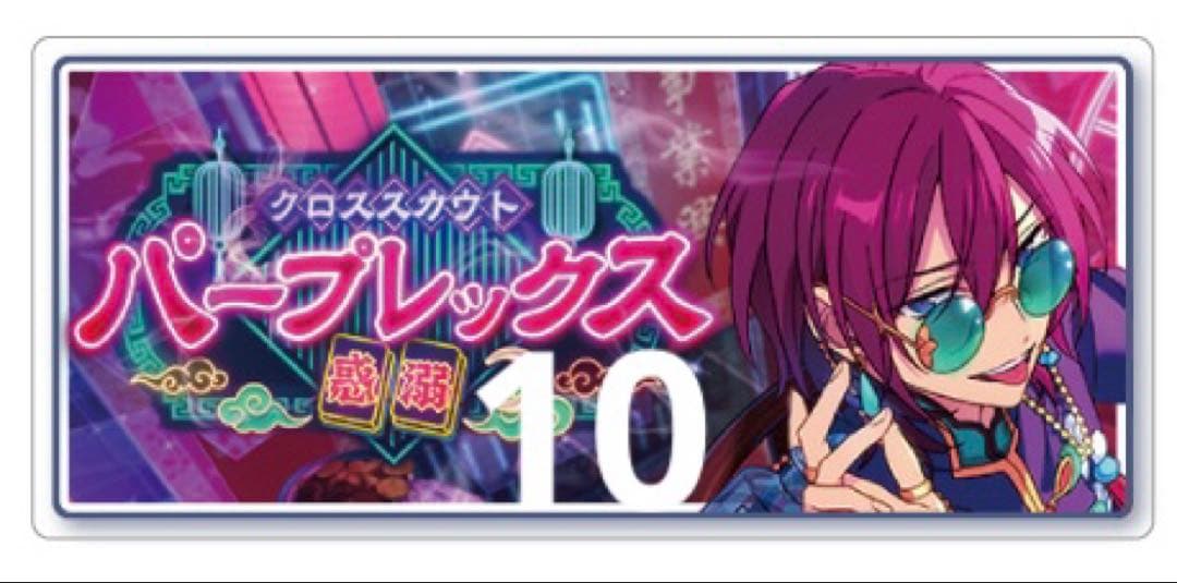 あんスタ 七種茨 茨 バナーバッジ バナコレ