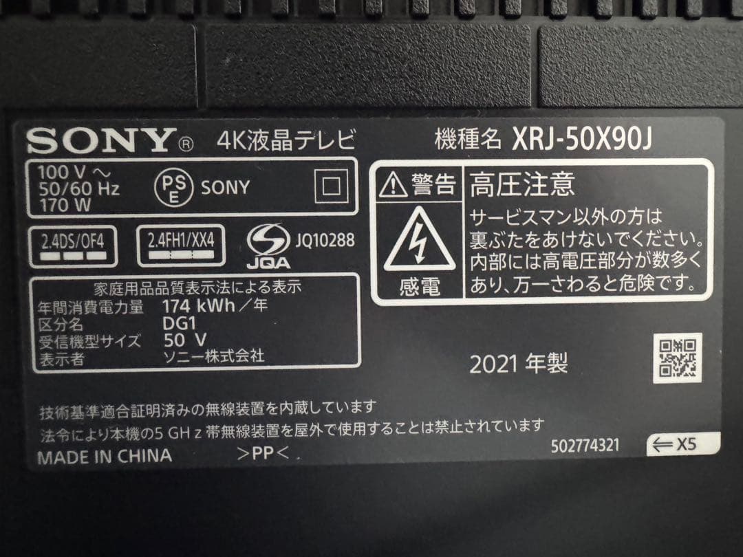 【訳あり】XRJ-50X90J SONY BRAVIA 50インチ 4K液晶