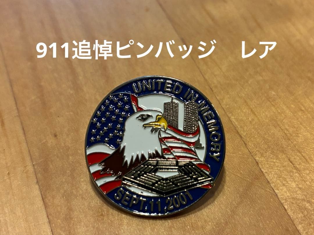 アメリカ国旗 白頭鷲 ピンバッジ 911テロ追悼