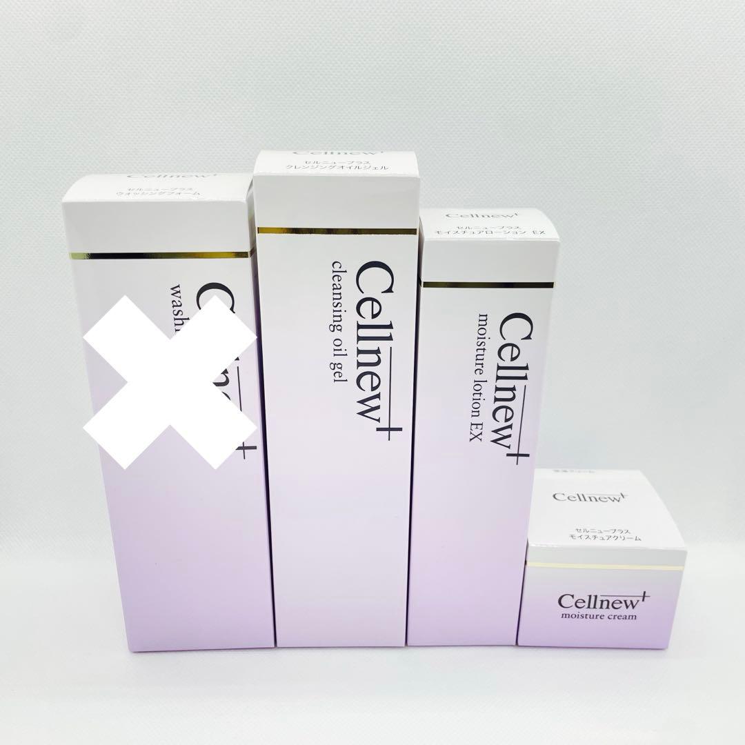 【新品未使用】セルニュープラス　ローション　クリーム　クレンジング