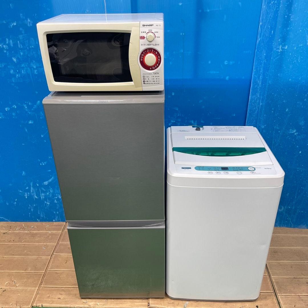 282Z 冷蔵庫 洗濯機 電子レンジ 一人暮らし向け 3点セット 大人気モデル