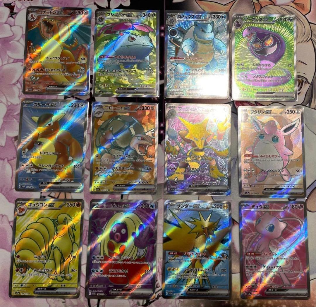 ポケモンカード　151 SR モンスターコンプリート