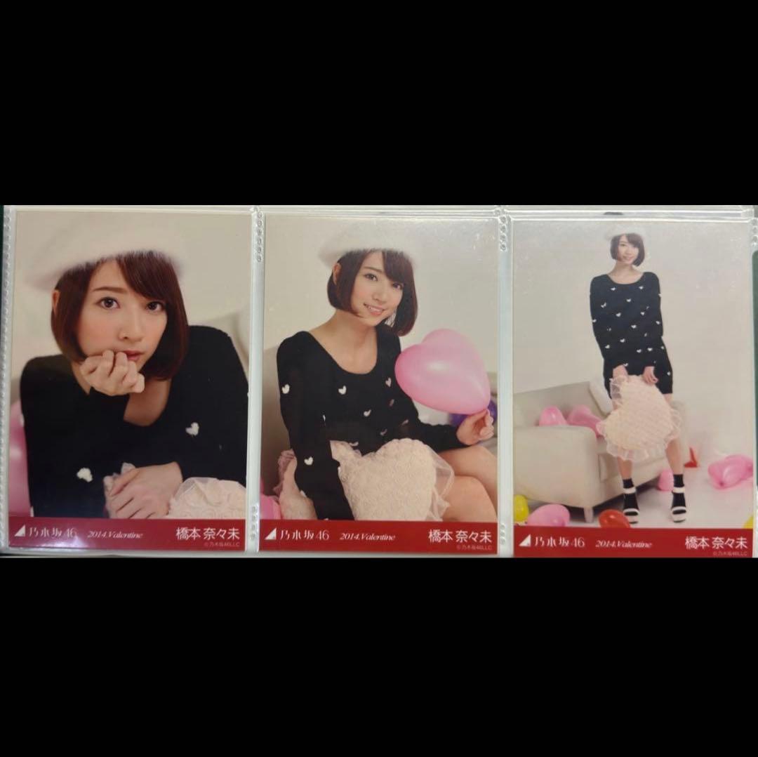 無開花好き様 橋本奈々未 生写真 3種コンプ 4種12枚