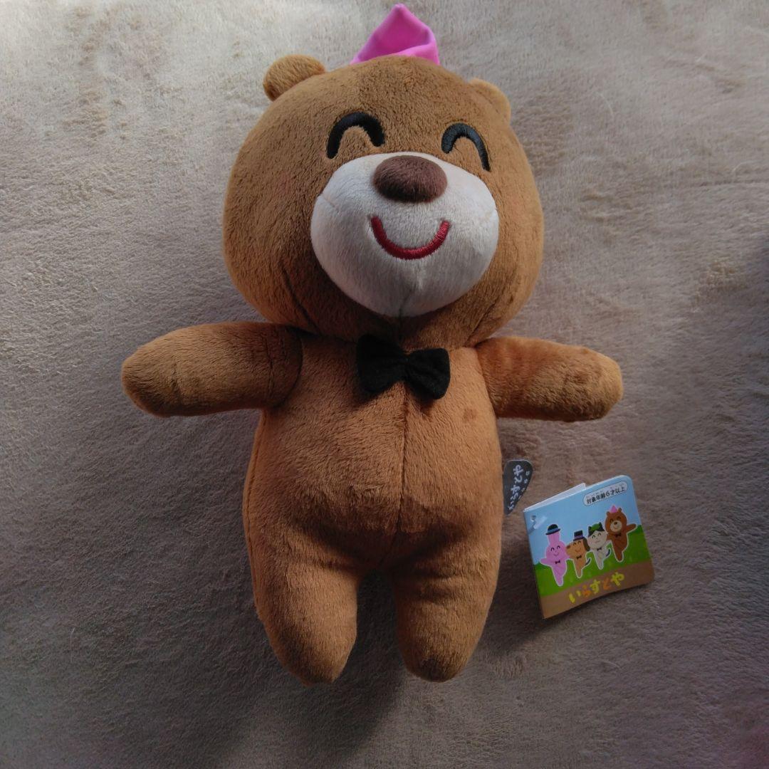 ぬいぐるみセット 4体