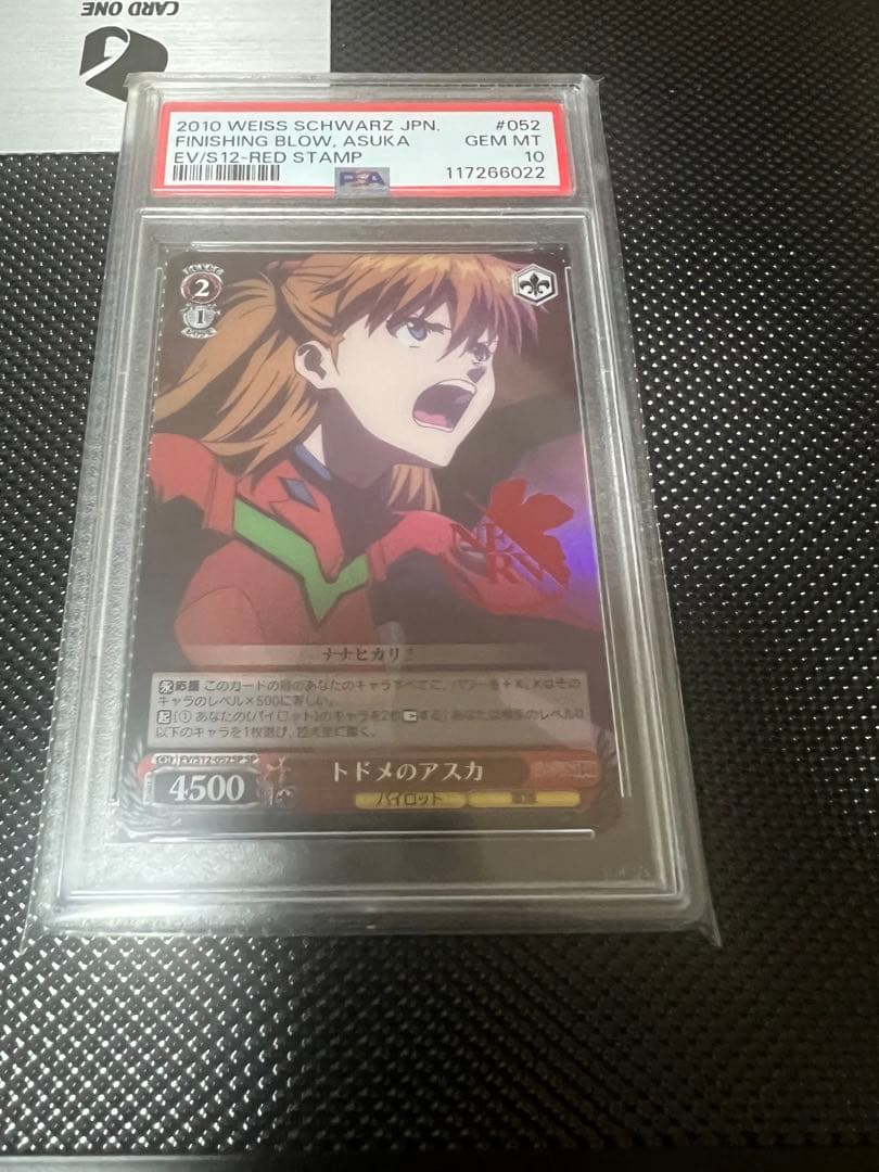 トドメのアスカ　psa10 ヴァイス