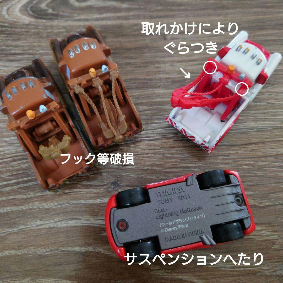 カーズ　トミカ 97台セット