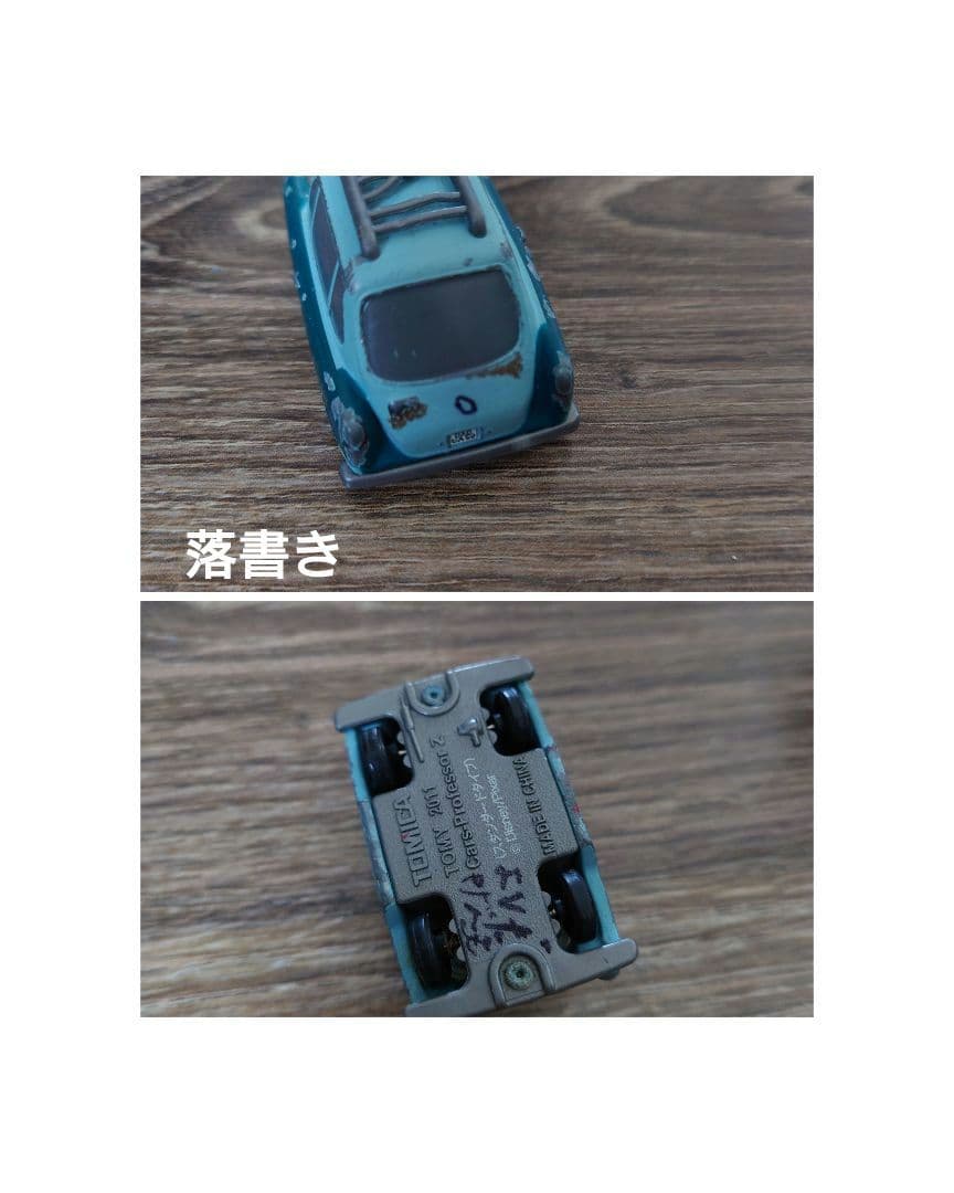 カーズ　トミカ 97台セット