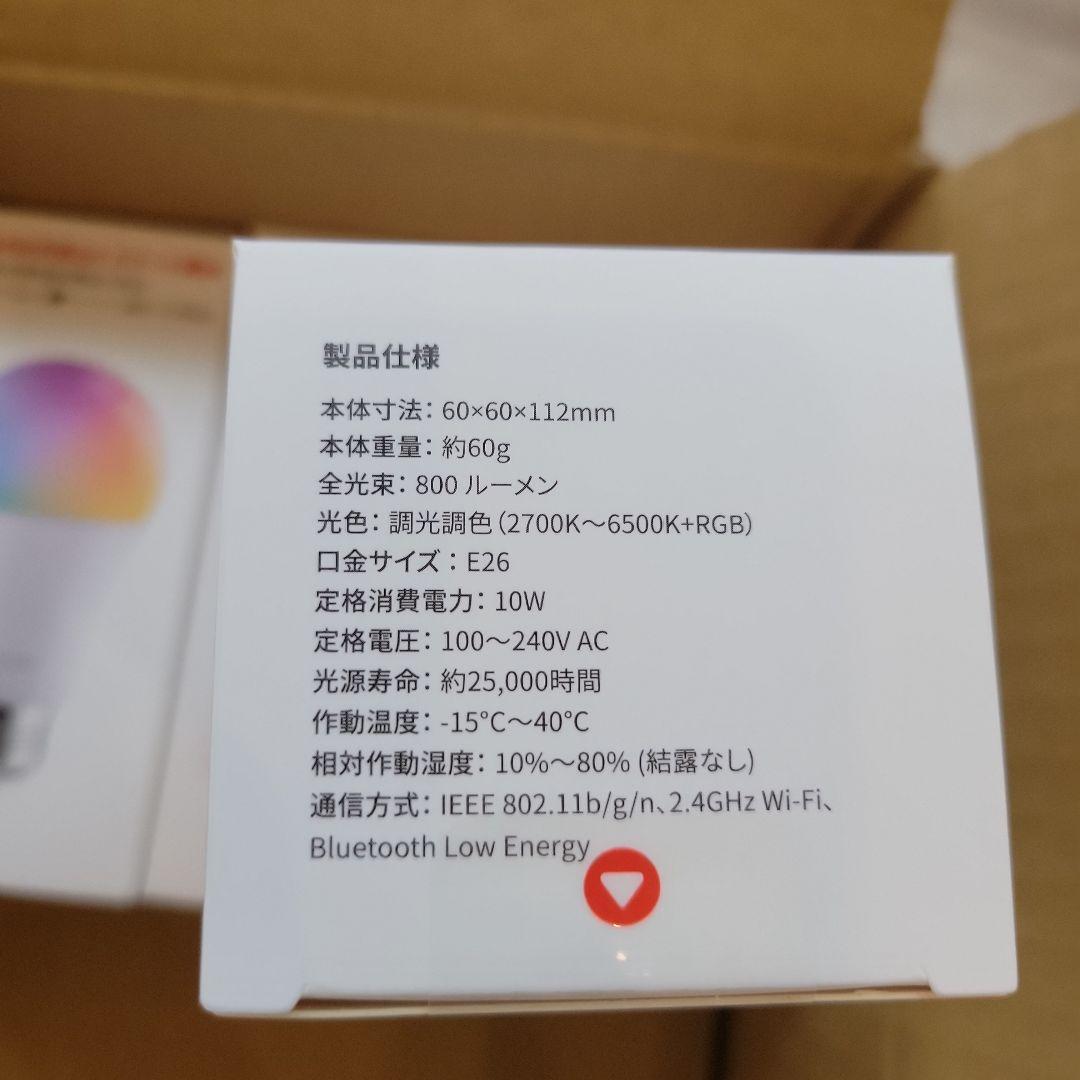 SwitchBot スマート電球 E26 × 6個セット