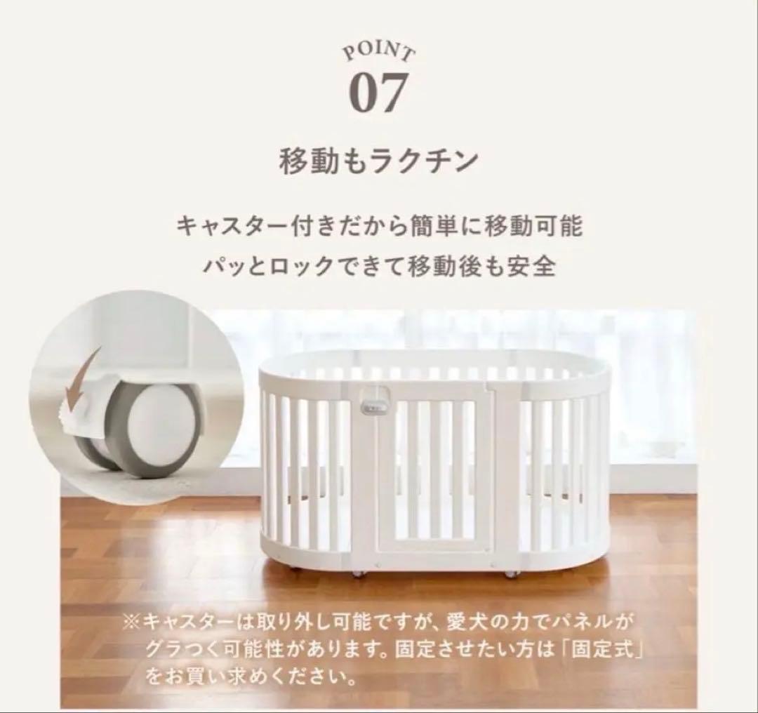 DoriDori ペットサークル　ホワイト