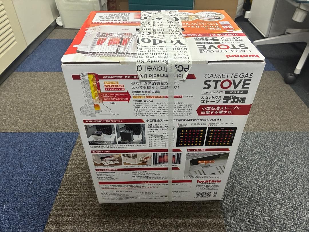 iwatani カセットガスストーブ