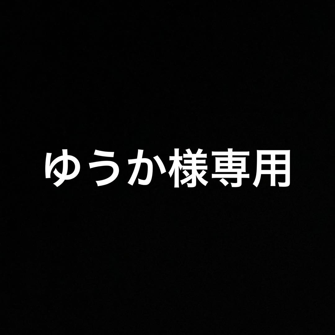 ゆうか