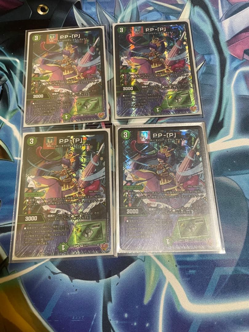 PP-「P」 パンドラプリンセスプリン4枚セット　メルカリ便