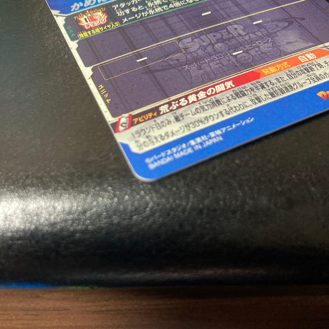 BM11-sec3 lc 孫悟空