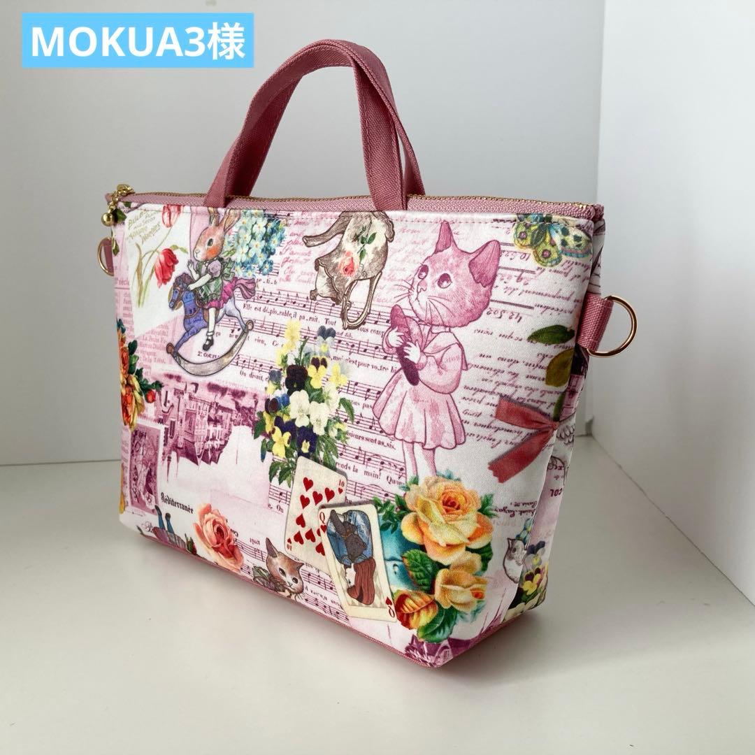 MOKUA3様　オーダー分