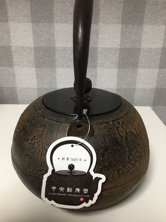 平安松寿堂　鉄瓶