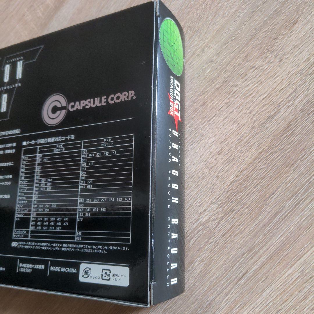 ドラゴンボールGT DVDBOX購入特典　ドラゴンレーダー