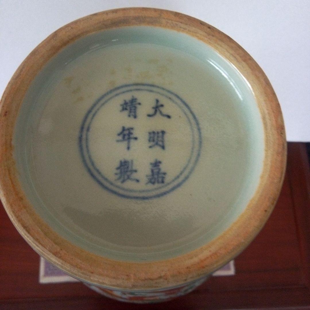 中国古玩　大明嘉靖年製　色絵龍紋様 梅瓶